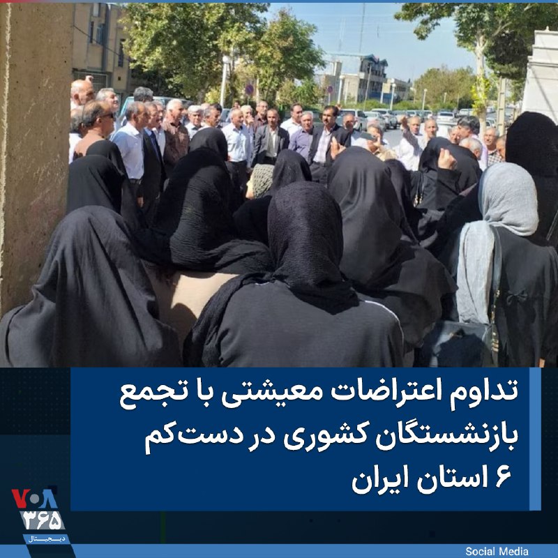 VOA Farsi صدای آمریکا (@VOAfarsi) on X