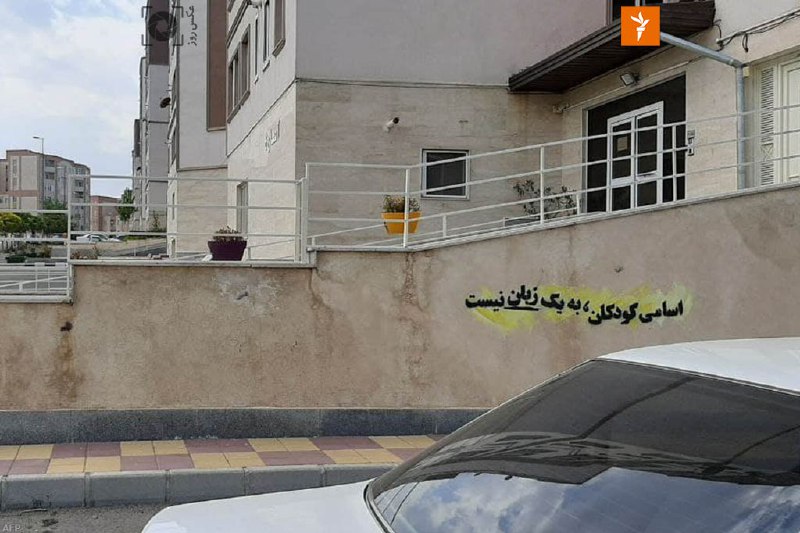 RadioFarda‌|‌راديو فردا