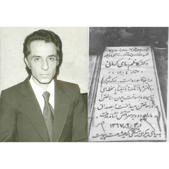 Boroumand Foundation