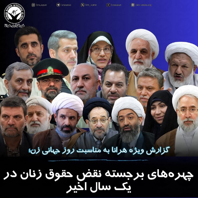 خبرگزاری هرانا (@hra_news)