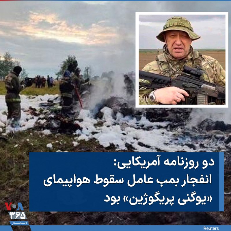 VOA Farsi صدای آمریکا (@VOAfarsi) on X