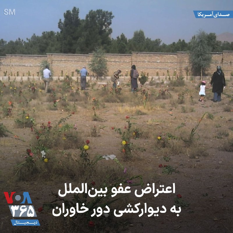 VOA Farsi صدای آمریکا (@VOAfarsi)
