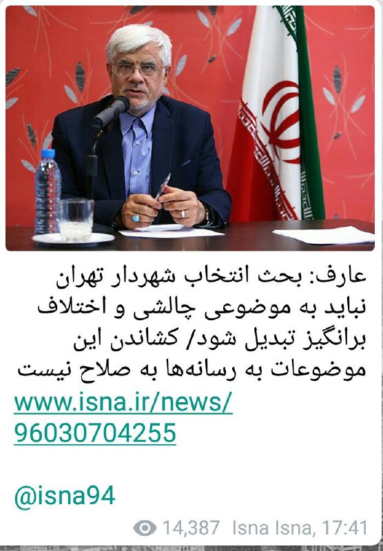 Amin khosroshahi