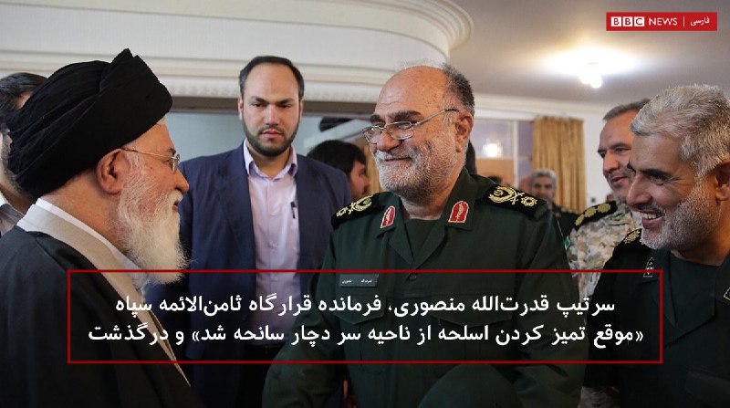 BBC NEWS فارسی (@bbcpersian) on X