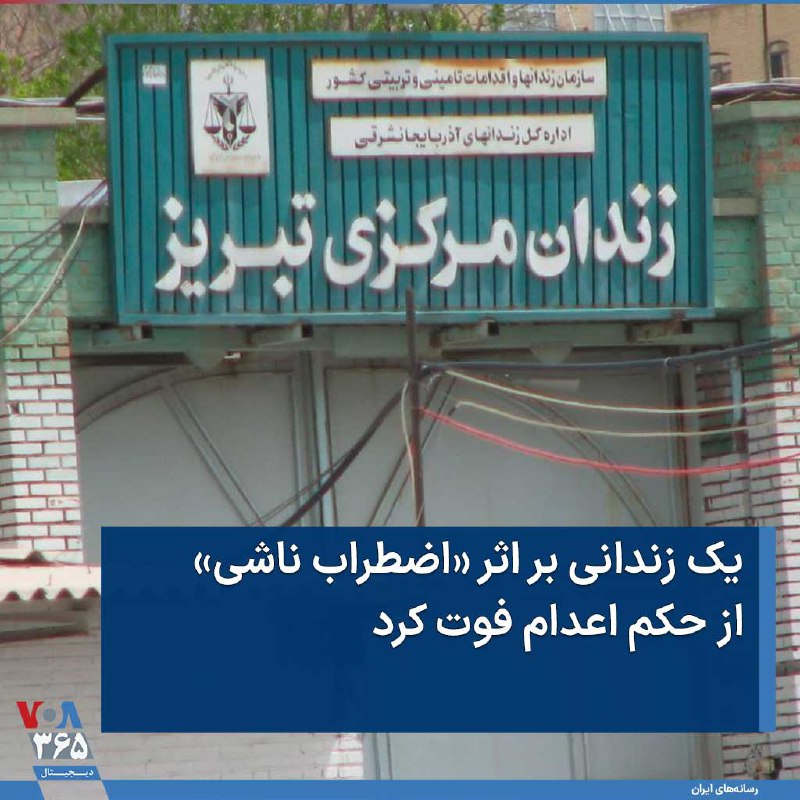 VOA Farsi صدای آمریکا (@VOAfarsi) on X