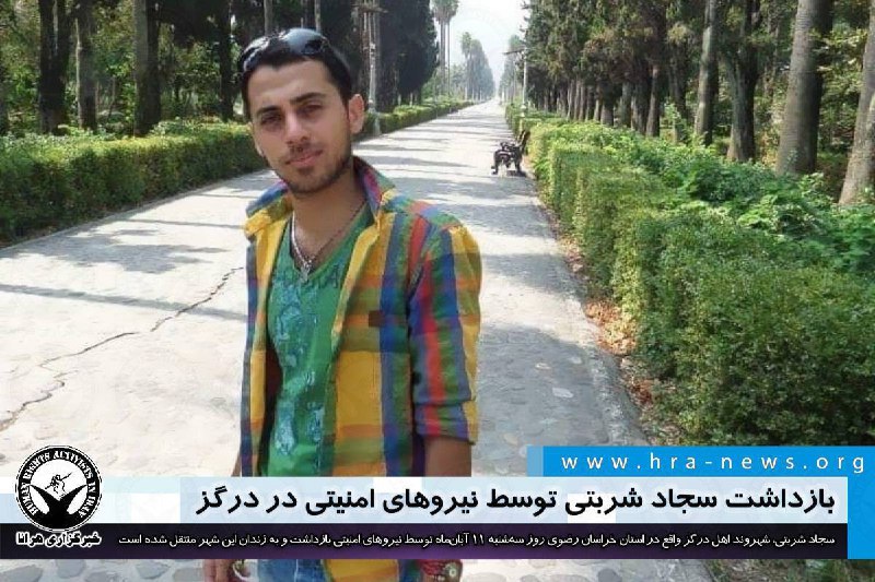 خبرگزاری هرانا