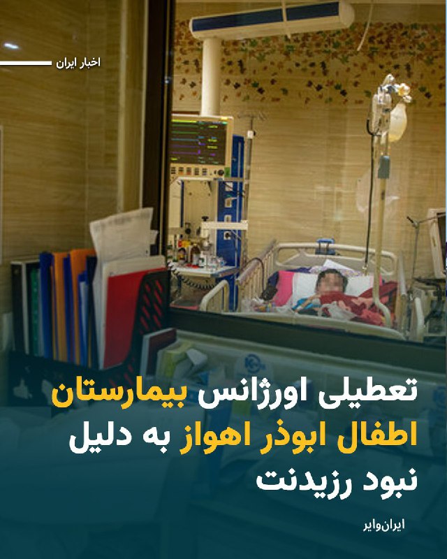 ایران وایر (@iranwire)