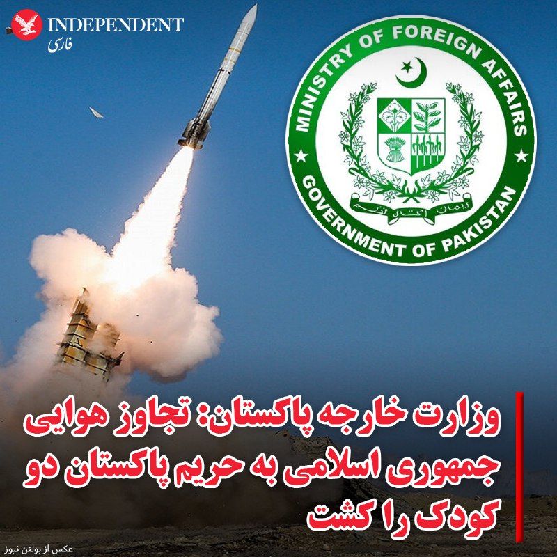 independentpersian (@indypersian) on X