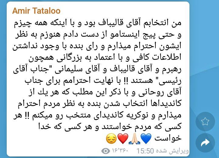 Amirhosseinpuraskari