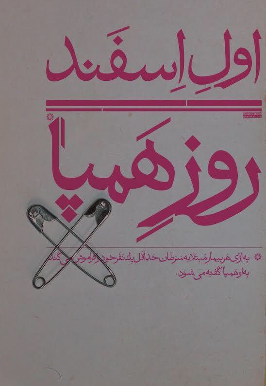 Hamid Jafari