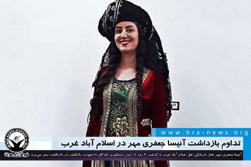 خبرگزاری هرانا