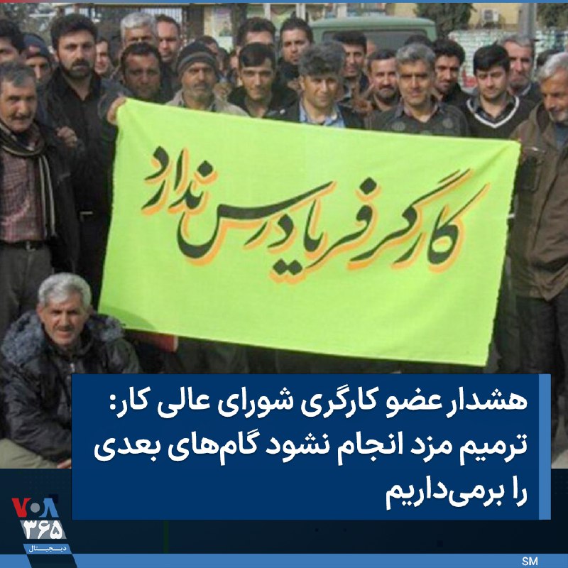 VOA Farsi صدای آمریکا (@VOAfarsi) on X