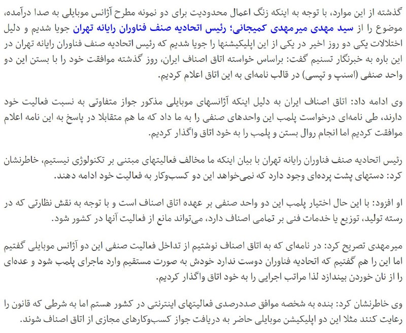 Vahid Online