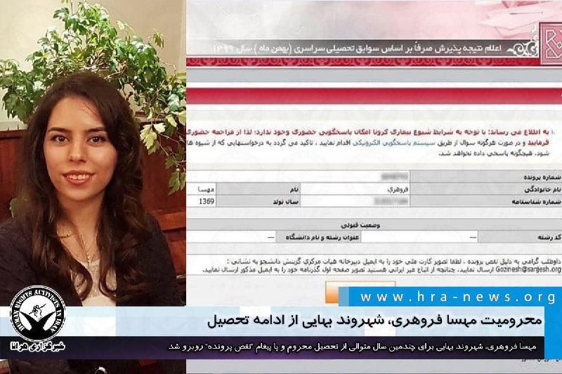 خبرگزاری هرانا