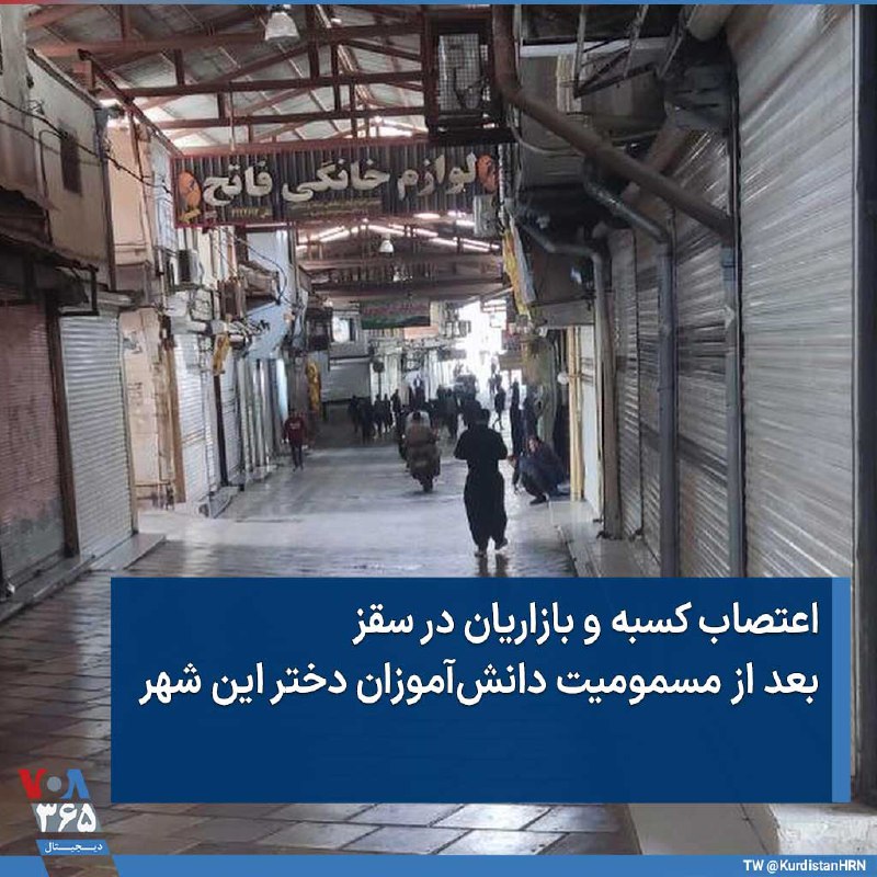 VOA Farsi صدای آمریکا (@VOAfarsi) on X