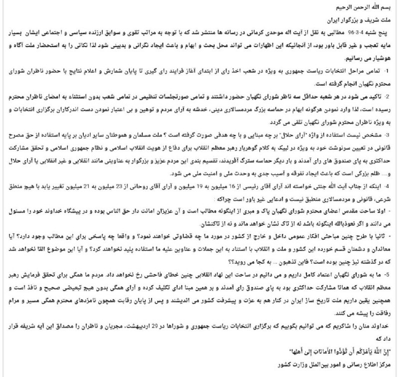 روزنامه شرق