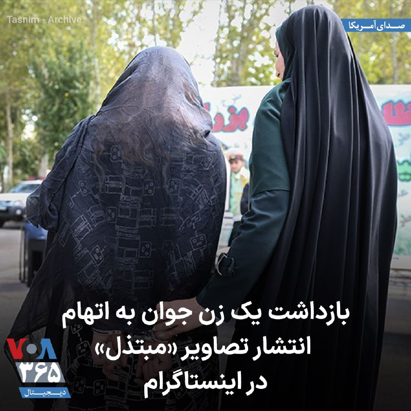 VOA Farsi صدای آمریکا (@VOAfarsi) on X