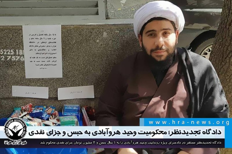 خبرگزاری هرانا