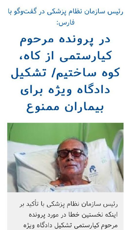 بهمن دارالشفایی