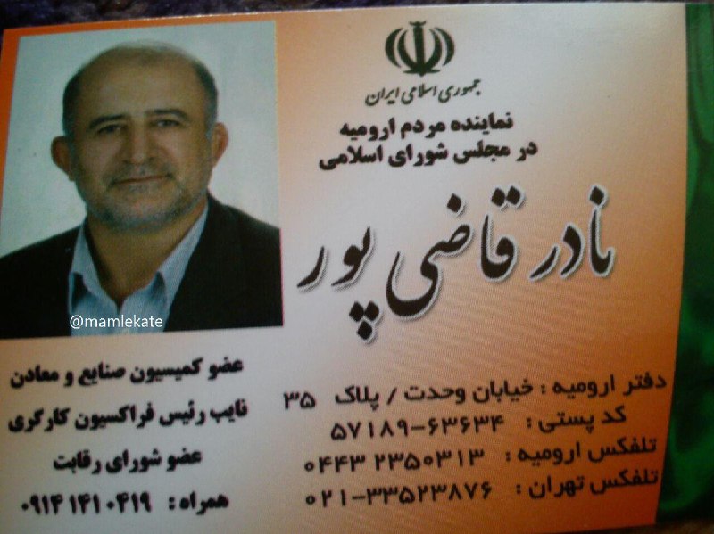 مملکته