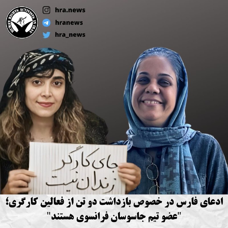 خبرگزاری هرانا (@hra_news) on X