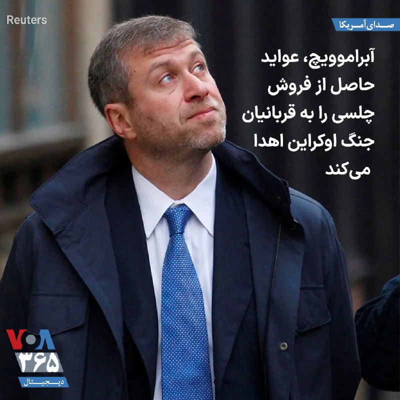 VOA Farsi صدای آمریکا