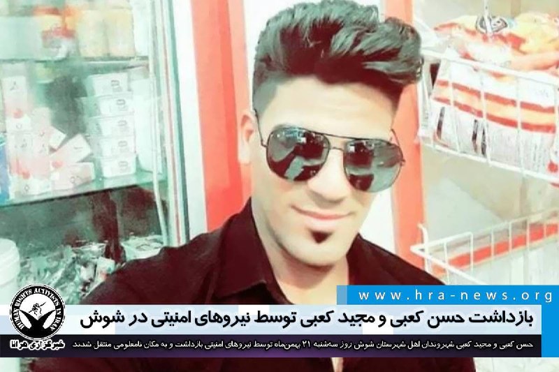 خبرگزاری هرانا