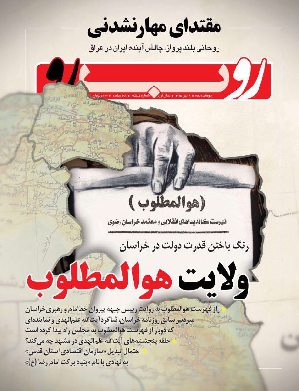 بیوگلز