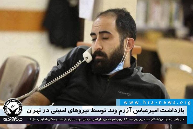 خبرگزاری هرانا