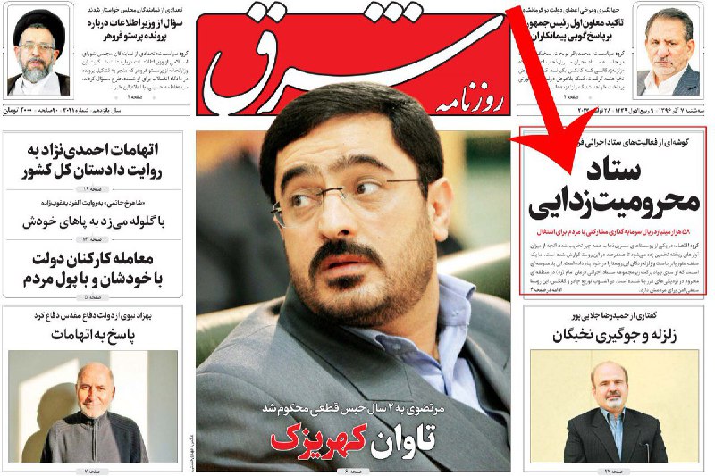 Mojtaba Fathi