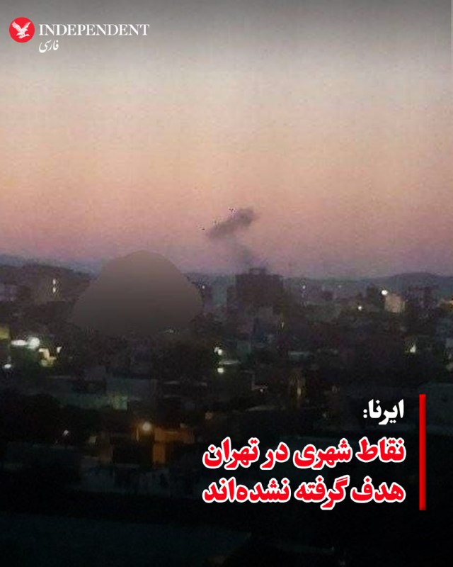آتش‌نشانی تهران اعلام کرد