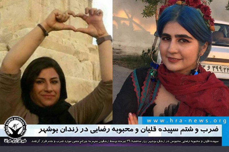 خبرگزاری هرانا