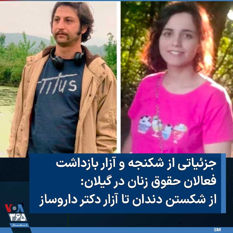 VOA Farsi صدای آمریکا (@VOAfarsi) on X