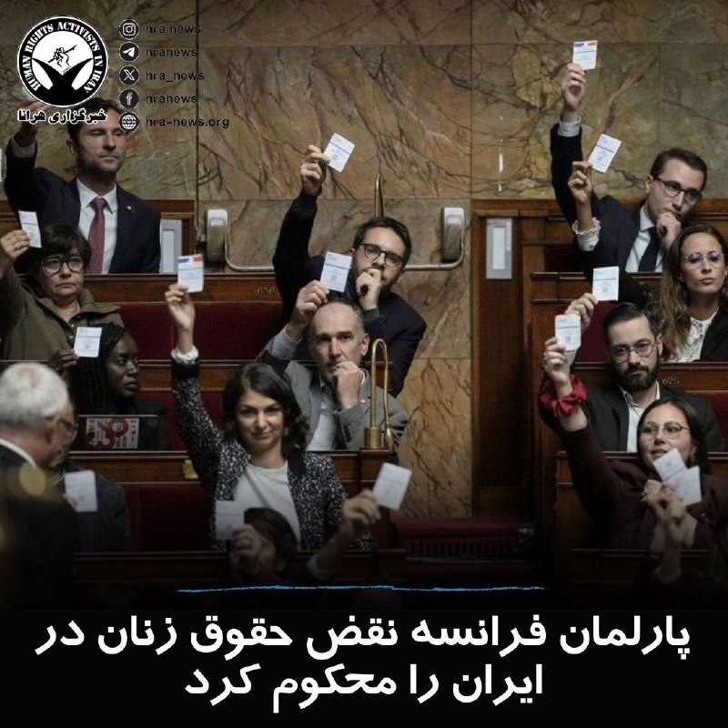 خبرگزاری هرانا (@hra_news)