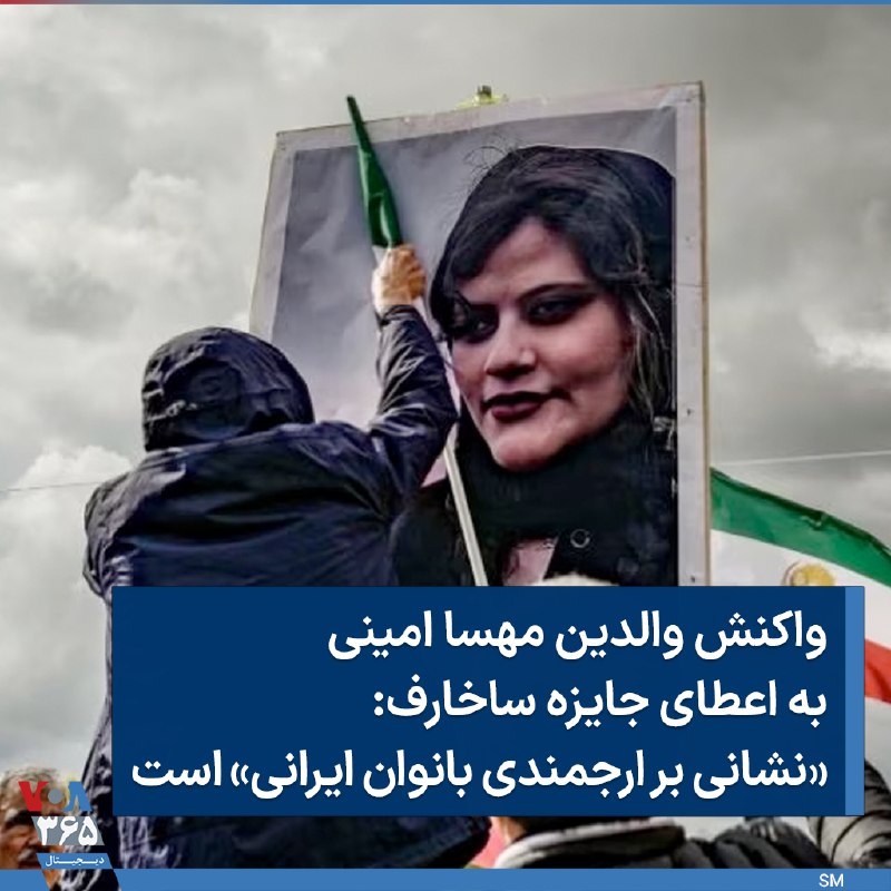 VOA Farsi صدای آمریکا (@VOAfarsi) on X