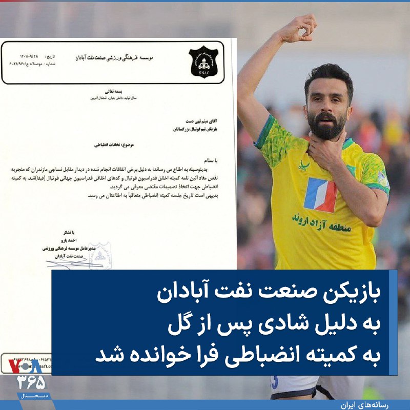 VOA Farsi صدای آمریکا (@VOAfarsi)