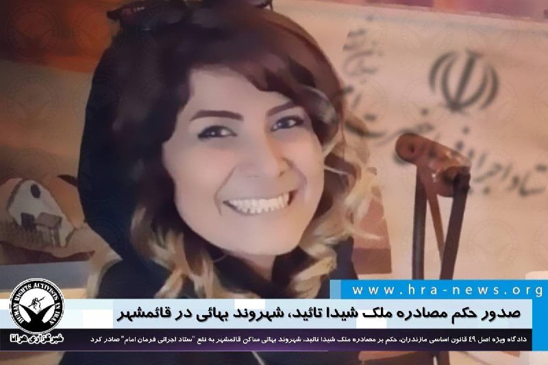 خبرگزاری هرانا